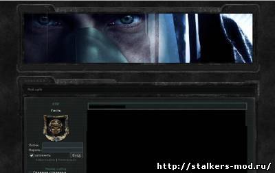 Новый шаблон stalker Reserve Reactor