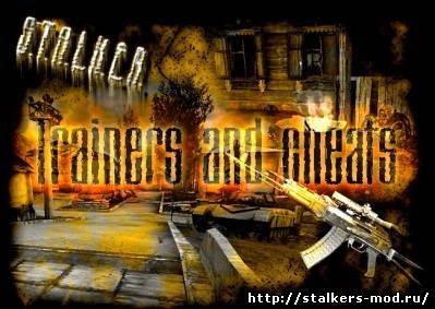 S.T.A.L.K.E.R.: Shadow of Chernobyl: Сборка лучших трейнеров