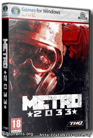 Метро 2033 PC скачать бесплатно торрент
