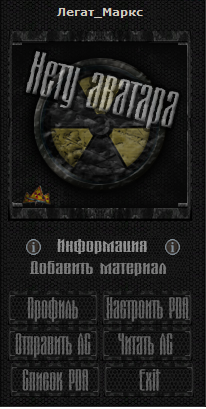 Мини-профиль от СНС by Legat