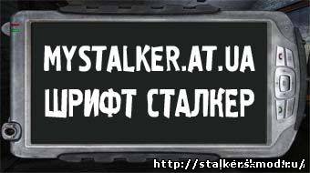 Шрифт Graffity1