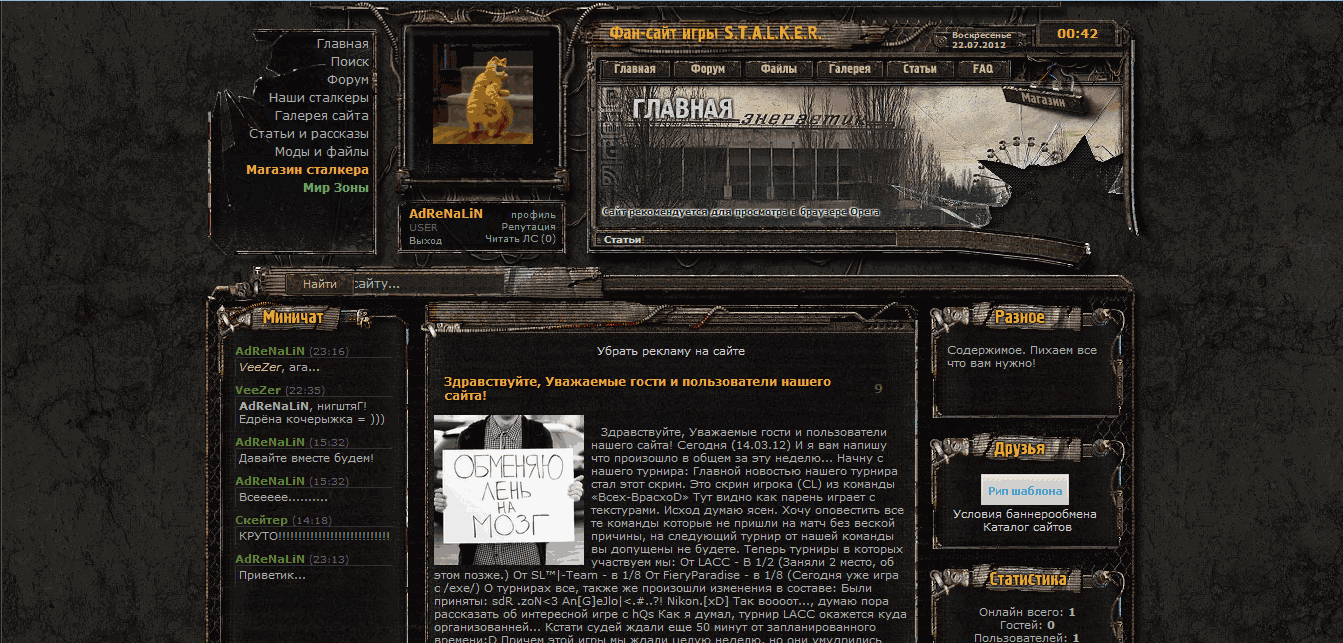 Рип chernobyl-soul.com от uCoz mania