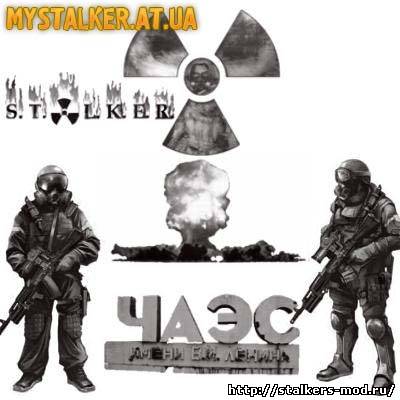 Кисти S.T.A.L.K.E.R. 1