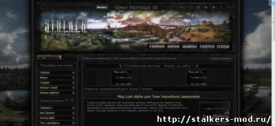 Сталкер шаблон stalker-eyes для uCoz