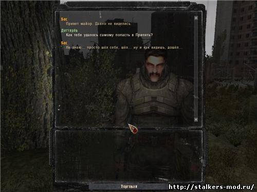 S.T.A.L.K.E.R.: Зов Припяти "ПДА мод"