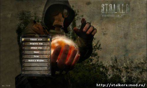 S.T.A.L.K.E.R.: Зов Припяти "ModKB"