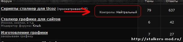 Скрипт контроль Локации