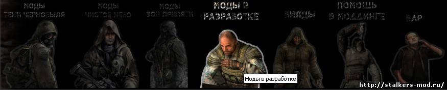 Меню в стиле сталкер