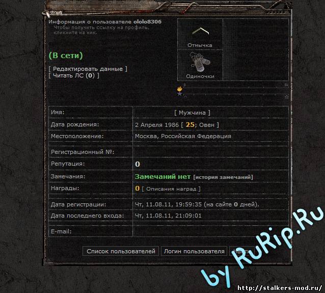 Персональная страница - рип Stalker-cs