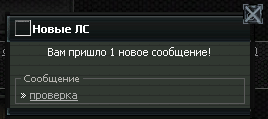 Сталкерское Ajax окно