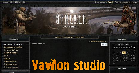 Шаблон S.T.A.L.K.E.R. TWO