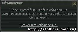 ajax окно - объявление