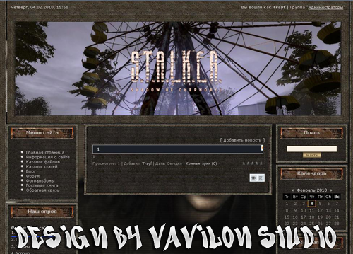 S.T.A.L.K.E.R. тень жизни