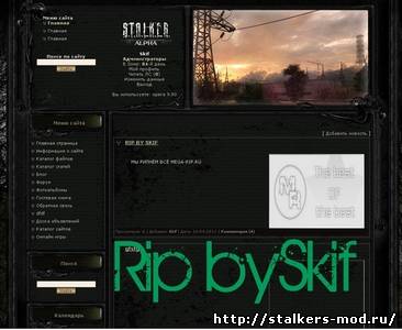 Шаблон stalker-alpha