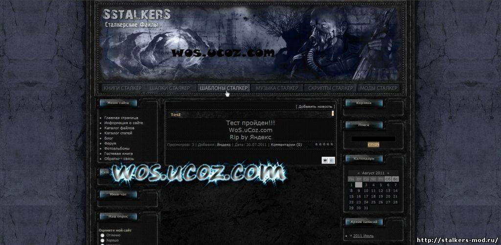 Рип шаблона sstalkers.ru + бонус