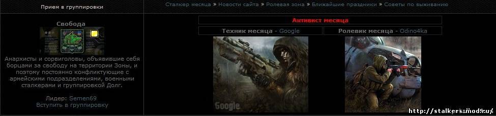 Доска почета как на МС рип by N_E_O_N