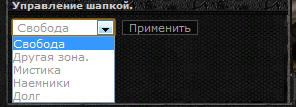 Выбор шапки на cookies