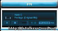 FM радио - отличная музыка в хорошем качестве