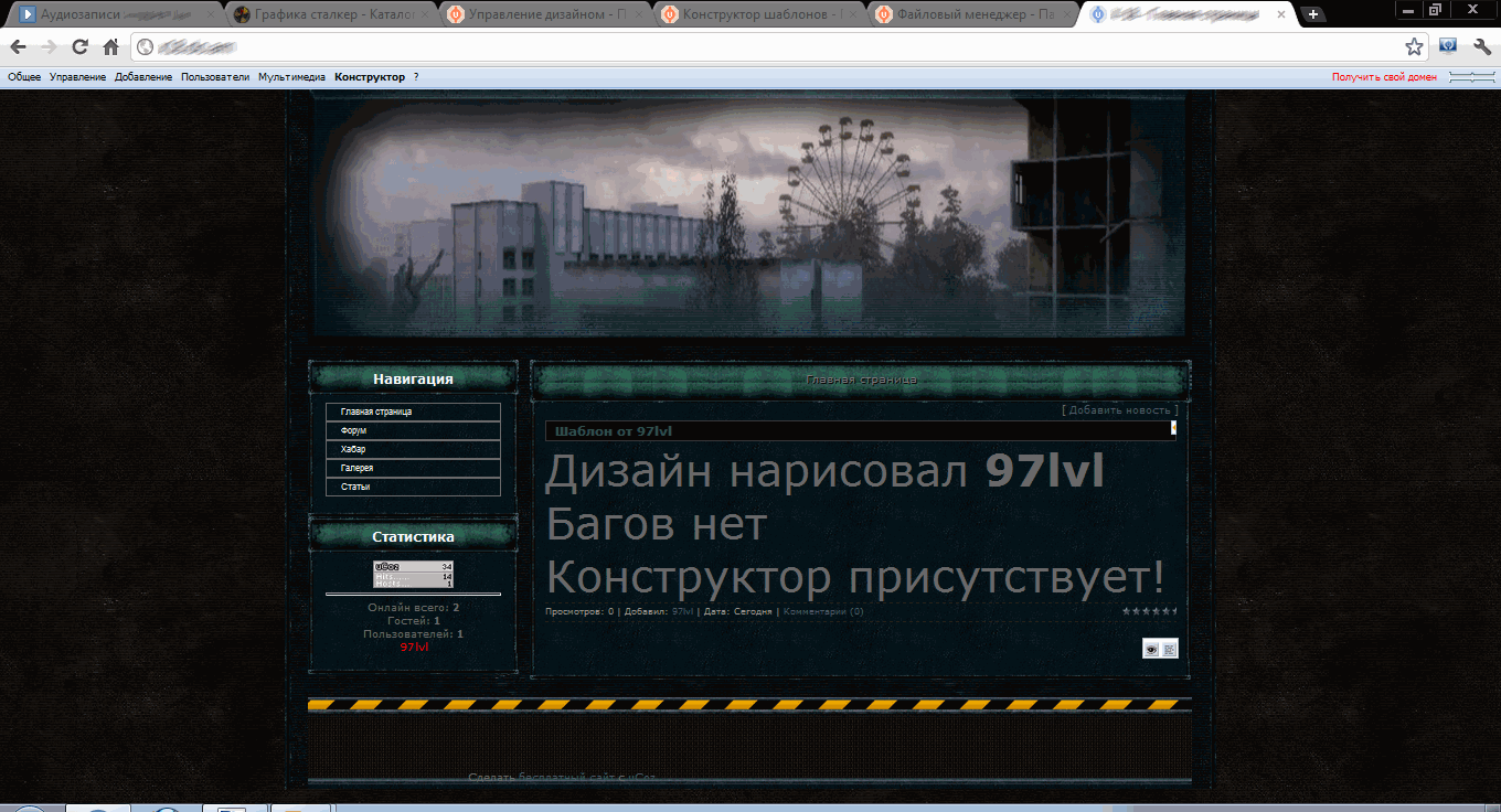 Дизайн X1 [Автор 97lvl]