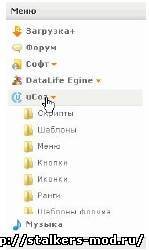 Простое раздвижное меню для uCoz