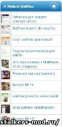Информер популярных материалов для (uCoz)
