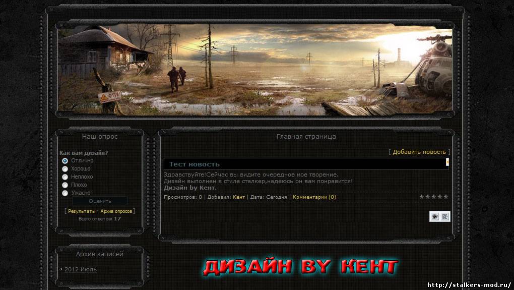 Шаблон v2 by Кент