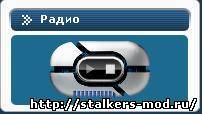 Flash радио для сайта