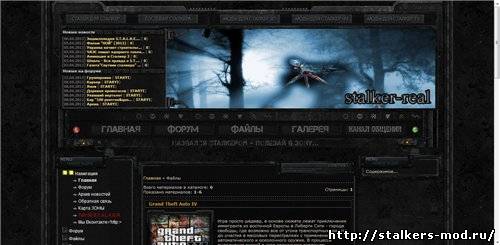 Рип от survarium