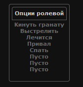 Ролевые функции для ролевой,вместо смайлов на форуме
