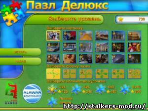 Flash игра Игра Пазл делюкс для ucoz
