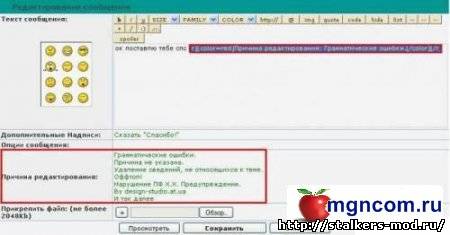 Причина редактирования поста v.2.2 (для форума) uCoz