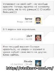 Последние комментарии ucoz