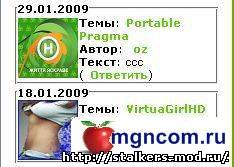 Скрипт Лидеров Комментов