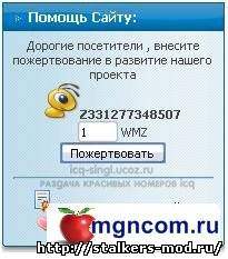Скрипт "Помощь сайту"