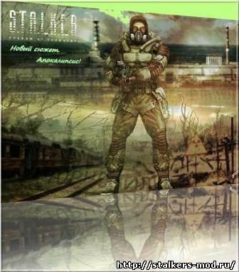 S.T.A.L.K.E.R.: Апокалипсис - Новый сюжет