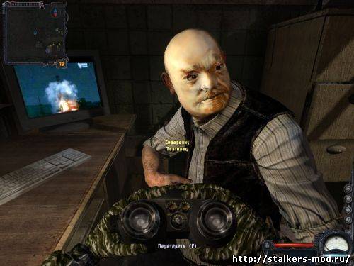 S.T.A.L.K.E.R. Чистое небо "Мод Антимир"