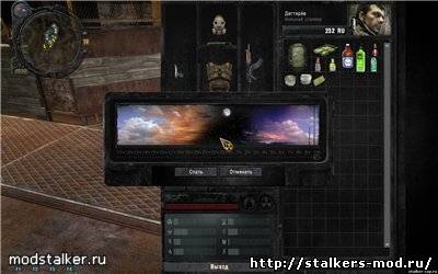 S.T.A.L.K.E.R.: Чистое небо "N.E.M.E.S.I.S. Modern Mod"