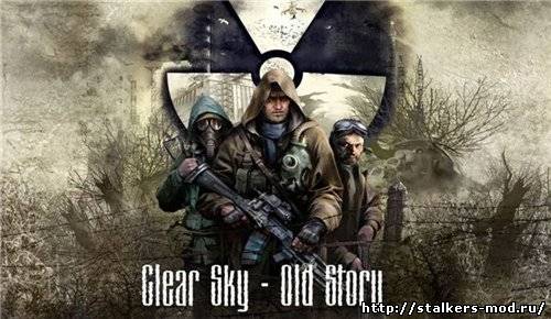 S.T.A.L.K.E.R Чистое Небо Old Story