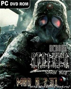 S.T.A.L.K.E.R: Clear Sky ReBorn v2.51