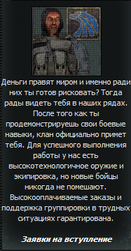 Рип группировки