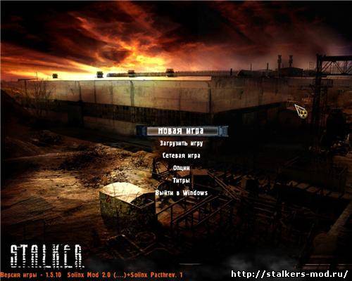 Solinx mod 2.0 Ultimate Pack + патч