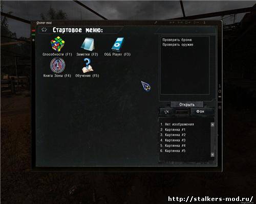 Shoker Mod [1.9]