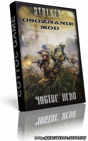 Osoznanie-MOD v2.2