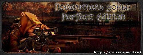 Повелитель Зоны 7.0 СОР: Perfect Edition