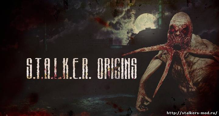 S.T.A.L.K.E.R.: ORIGINS beta